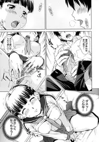 [Shinogi A-Suke] Iinchou no Koibito