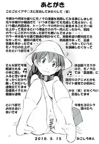 [Algolagnia (Mikoshiro Honnin)] St. Margareta Youchikuen