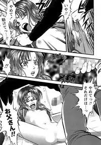 [Yoriu Mushi] Miserareta Karyuudo [Digital]