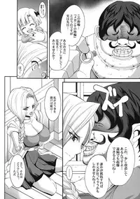 (C75) [Youkai Tamanokoshi (CHIRO)] The Sancho (Dragon Quest V)