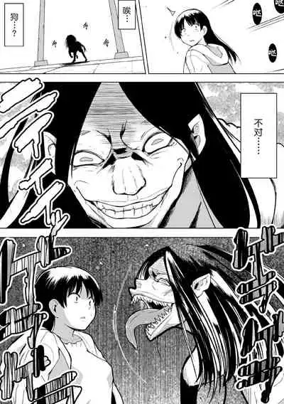 Shunkan Ch. 6