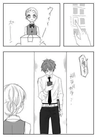 Hana Yasushi, Yuzuki Nene no 18 Kin Manga