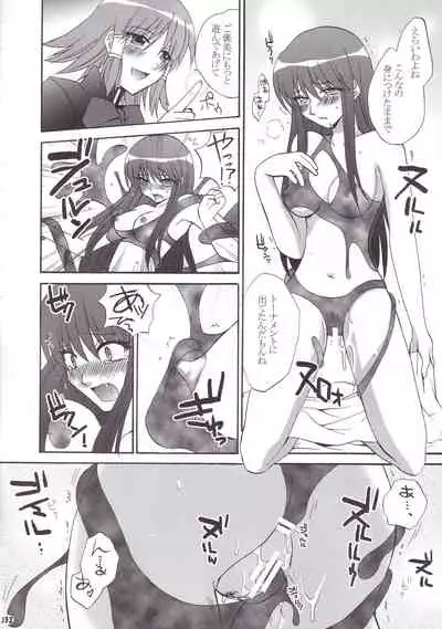 Miranda Sensei no Kiwametsuke Soushuhen 2