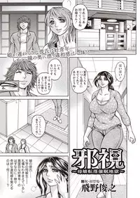 COMIC Masyo 2019-06