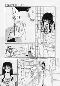 [Umino Yayoi] Aru Ai no Keikou to Taisaku