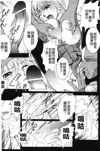 [Shizuki Shuuya] Inraku no Joketsu [Chinese]