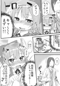 (C79) [Arekusa Thunder (Arekusa Mahone)] Hot custard (Touhou Project)