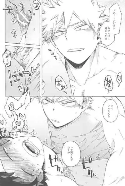 sekaiha××toitteiru