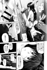 [Yumeiro Gurasan] Dis Communication