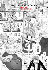 [Inuburo] Inumimi Zukan [chinese]