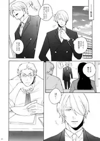 [Kyozoya (Kunoichi)] The Ruin of the Bunny Boy. (One Piece)