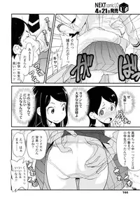 COMIC LO 2012-05 Vol. 98