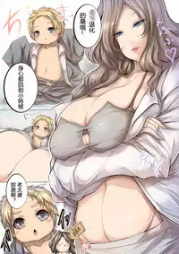 [I-Raf-you (Various)] Microne Magazine Vol. 10 [Chinese] [Digital]