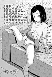 [Tsubaki Jushirou] Imouto Access - Sister Access