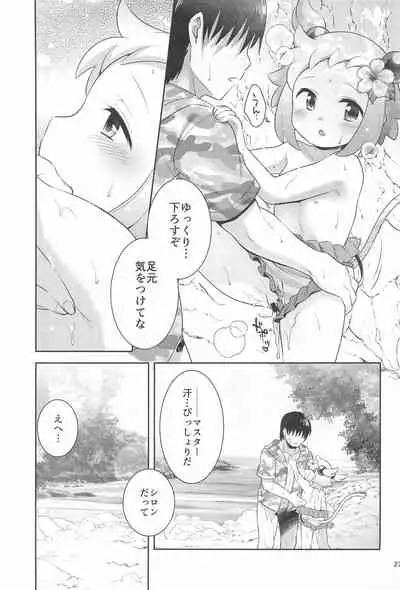 Shiron to Sugosu Natsuyasumi