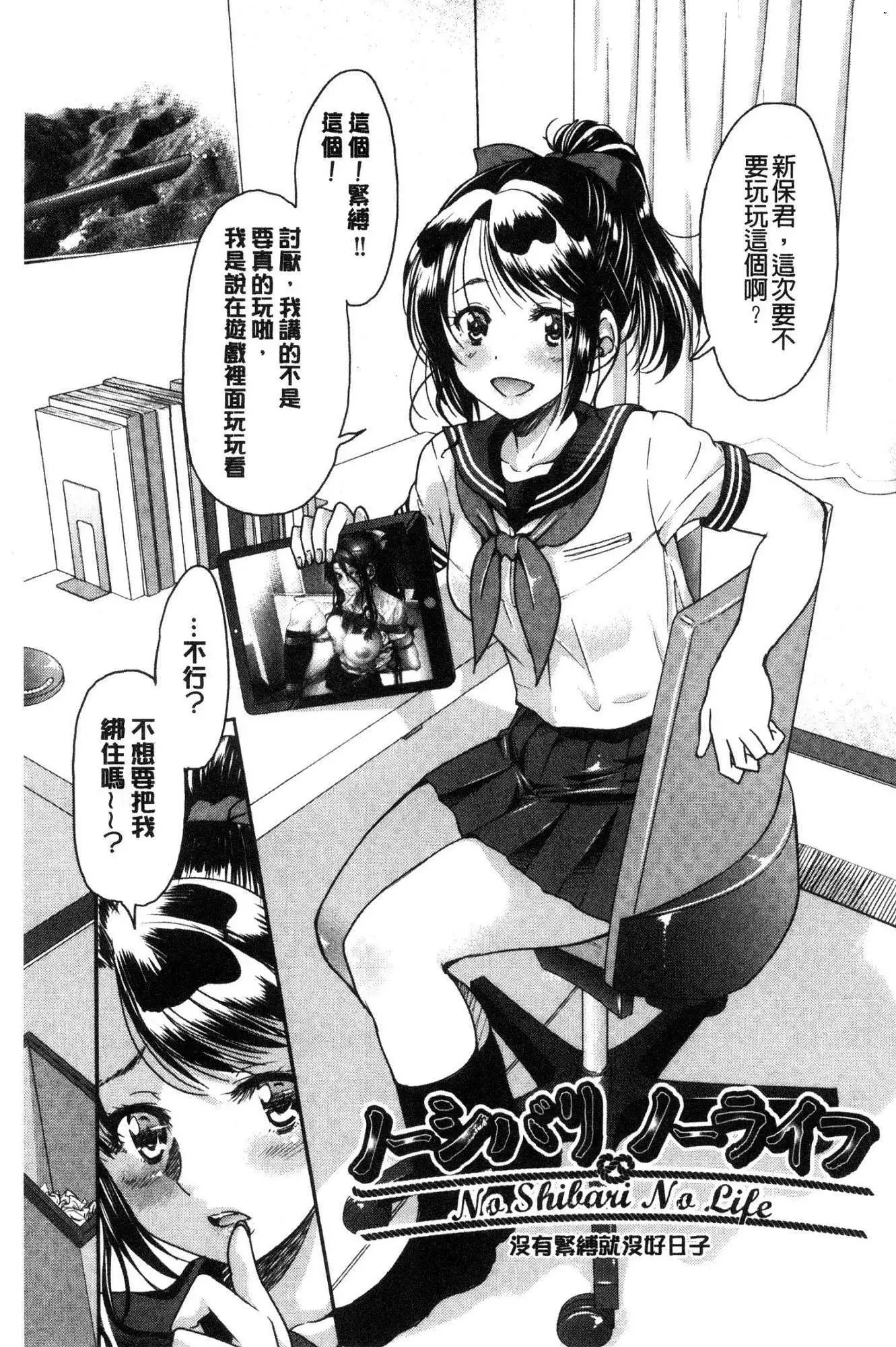 Akogare no senpai o shibatte nige rarenaku shite ×××