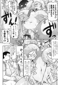 COMIC Masyo 2011-09