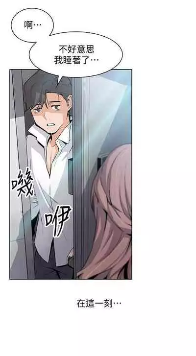 前女友變女傭 1-49