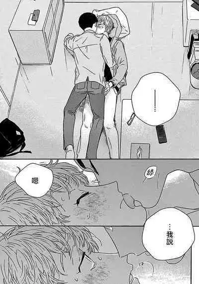 PERFECT FIT Ch. 1-8