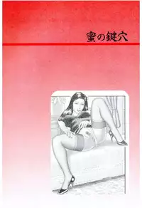 [Horie Tankei] Mashou no Jukujo 1 Mitsu no Kagiana