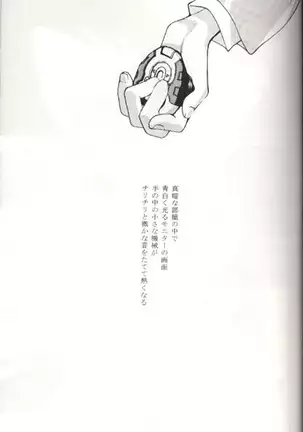 Sayonara Digimon Kaiser R