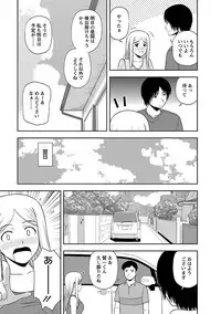 [Satou Chagashi] Mucchiri Pukkuri [Digital]