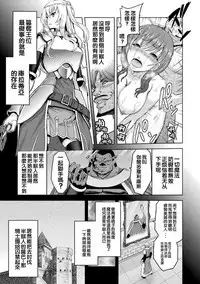 ERONA Orc no Inmon ni Okasareta Onna Kishi no Matsuro