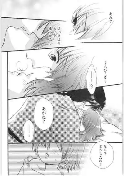 (C88) [Yanagi-tei (Yanagi)] Strawberry Night (Ranma 1/2)