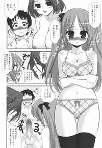 [Harukaze Do-jin] Aoi-chan Attack!