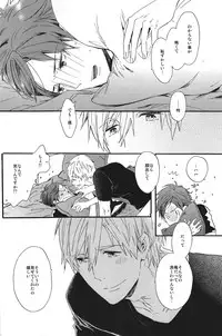 (SUPER23) [Ciao, baby (Miike Romuko)] Kowagari Mash Up! (Free!)