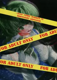 (C79) [Gekkoubiin (Yoshiduki)] Sawa no Nichi (Touhou Project)