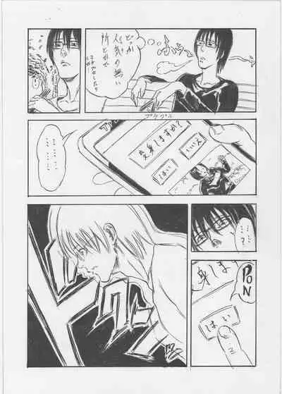 [Cloud Flake] Toransu!! (1)