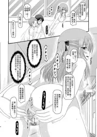[valssu (Charu)] Roshutsu Shoujo Yuugi Yon Kan [Chinese] [流星汉化] [Digital]