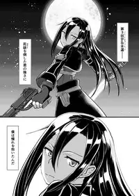 Kiriko Route ni Bunki shimashita.