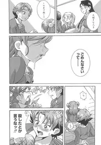 [Anthology] Erocure Fresh de go go