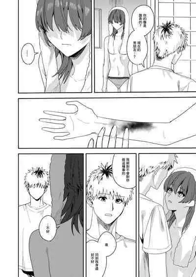 Platonic Downer Lyric