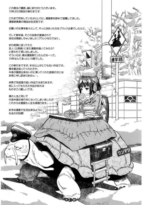 Hatsukoi to Fellatio to Seiin