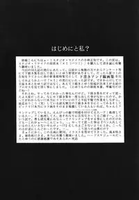 (CR25) [Studio Retake (Kobayashi Masakazu)] X! TX Idol (Various)