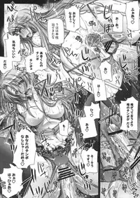 [Kabushikigaisha Toranoana (Various)] Shinzui VOL. 8