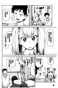 [Akitsuki Itsuki] Saimin Anji de "Kanarazu Kou naru" [Chinese]