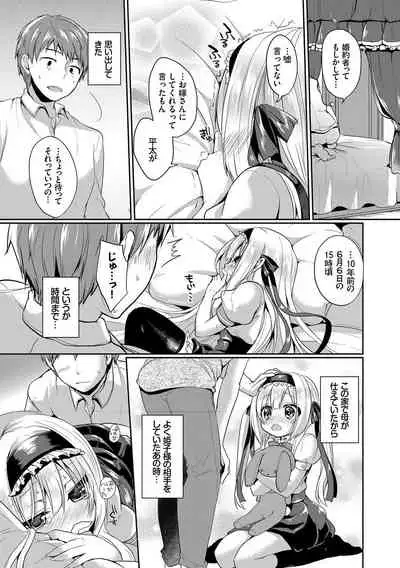 Kouki na Ojou-sama wa Chitsunai Shasei ga Osuki