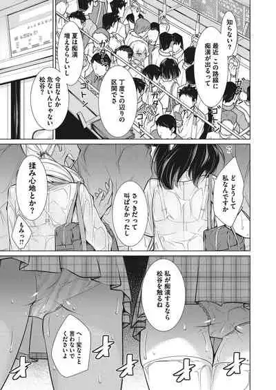 Itsumo no Hinichijou