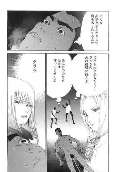 Yapoo the human cattle vol.04