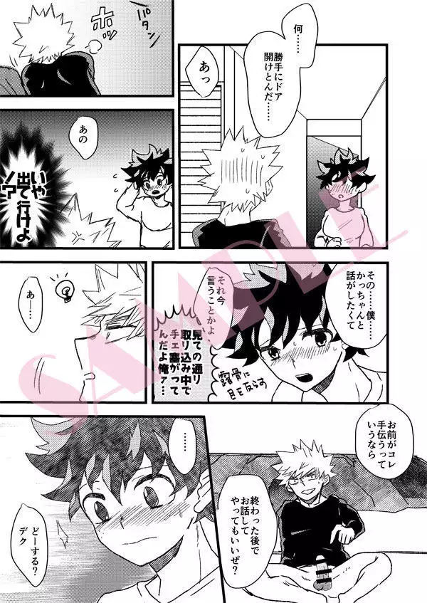 Love applicationsample