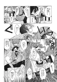 (SC49) [Toko-ya (HEIZO & Kitoen)] Saint Foire Festival 2