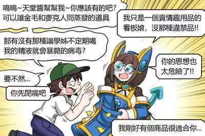 The poster girl of Erotic Dream Paradise