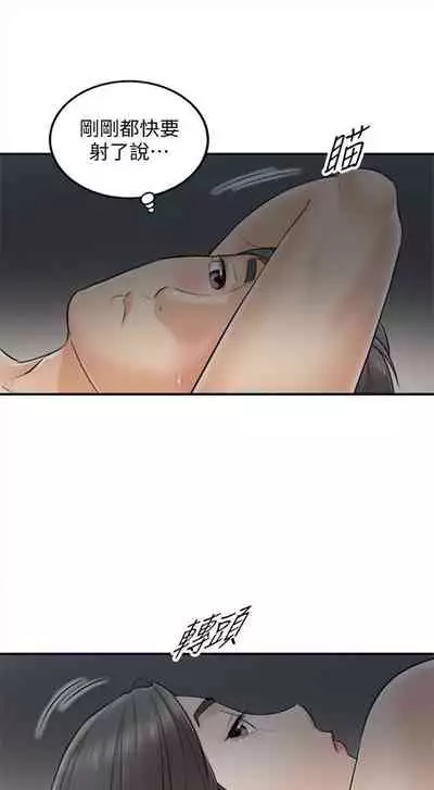 [富貴鼻 & 雲河尹] 正妹小主管 1-108 官方中文（連載中）