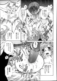 COMIC Megastore Alpha 2014-01