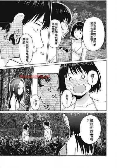 [KATSURA Airi] Gura Para! ch 19-37 Chinese 19-37话 机翻汉化