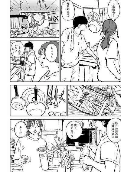 COMIC Ananga Ranga Vol. 68